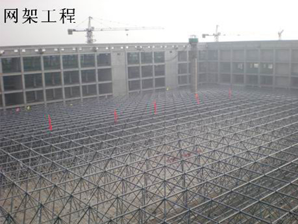 大型网架结构