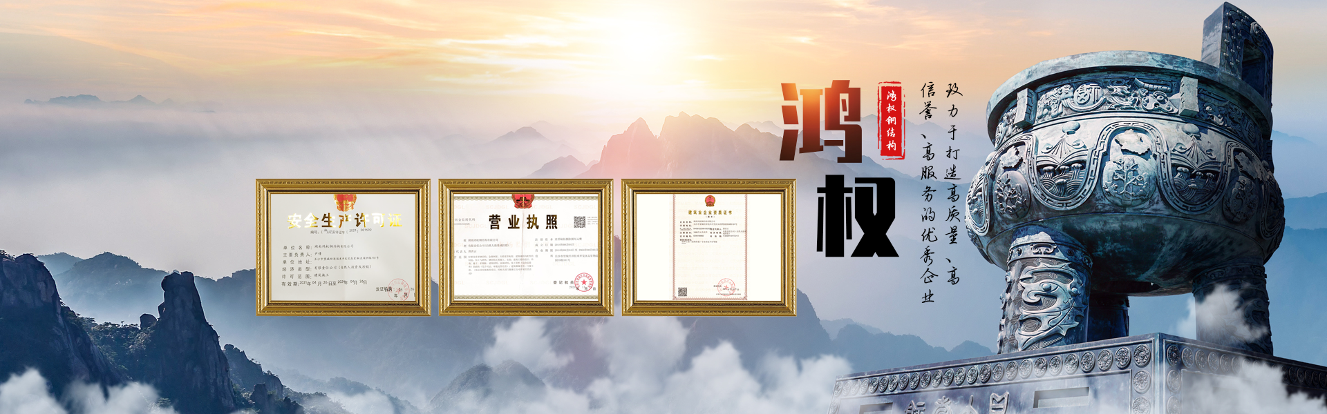 首页banner3