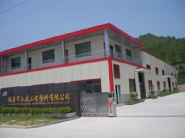 福鼎厂房